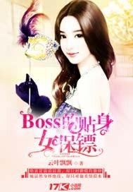 bg 贴身保镖