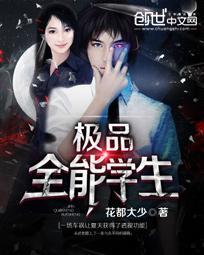 绝品邪少