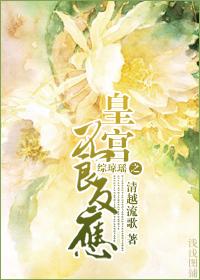 琼瑶之皇后