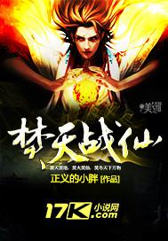 焚天战神txt全集
