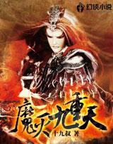 武侠魔域九重天