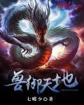 御兽天尊