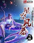星空霸主极地风刃