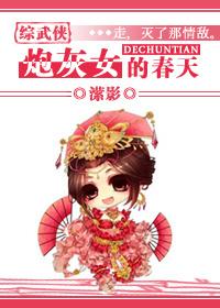 炮灰女配的日常(穿书)作者天下皆呆