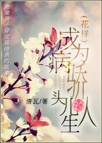 变成病娇男神的内裤