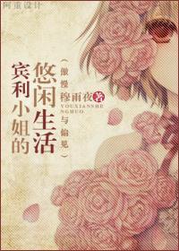宾利先生 傲慢与偏见