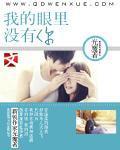 我的余光中都是你