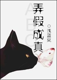 弄假成真阿加莎结局