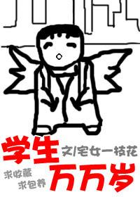 小学生跳的偶像万万岁