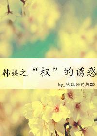权欲好不好看