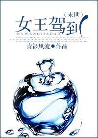 女主驾到女配速退散有声