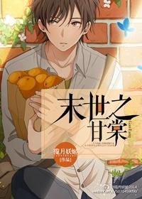 末世之心甘宝贝