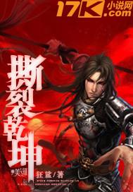 撕裂的意思