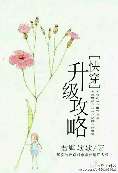 快穿之攻略生包子最新