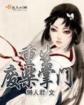 重生废柴女