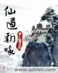 仙道新咏 梁上燕子归