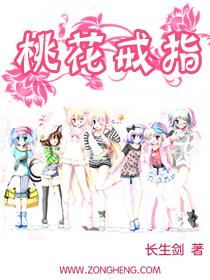 桃花戒指怎么做