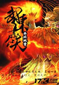 武炼诸天