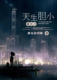 重生之胆大包天