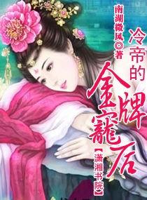 冷王的金牌宠妃