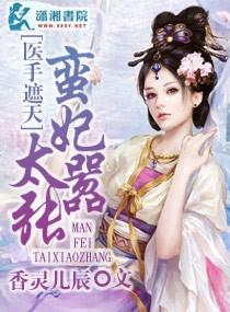 医手遮天全文