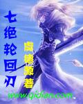 轮回 诗歌