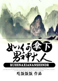 如何拿下男神大人by小秋露白