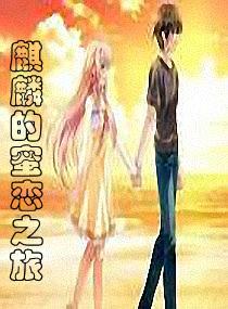 麒麟lofter
