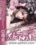 魅惑女神是什么法师
