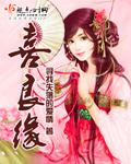 喜良缘珠宝是正规还是仿