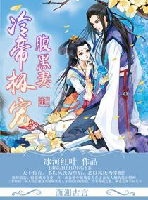 盛宠邪妃废材要逆天免费阅读全文