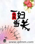 一夫当关下一句怎么说