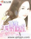 重生天后巨星演唱会短剧免费观看