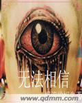 无法相信我的眼睛英语短语