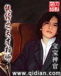 纨绔丹神无弹窗