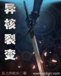 核裂变核聚变属于什么反应