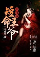 冥婚王妃免费阅读