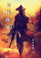 刀神国语版
