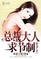 鲜妻18岁全文免费阅读