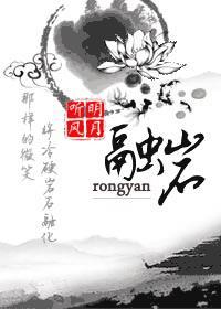 融岩巨人刷新点