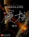 硬核一中头像