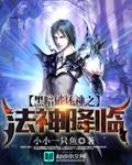 暗黑破坏神法师装备怎么弄