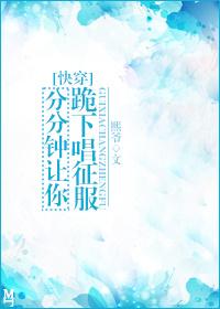 分分钟需要你在线听