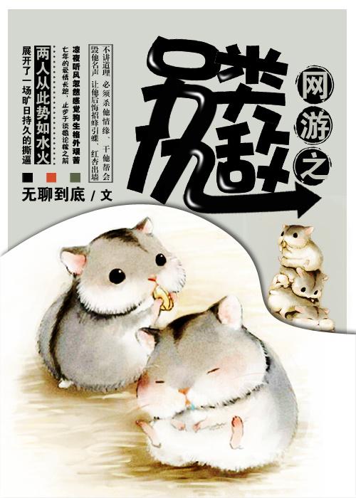 网游之另类女神