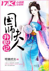 夫人刚及笄