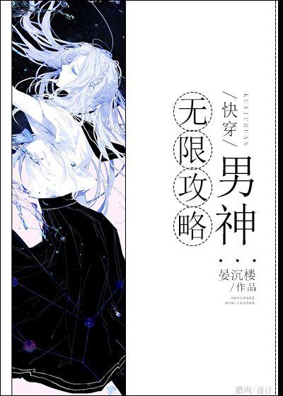 无限攻略