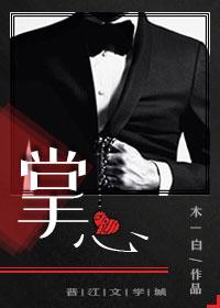 掌心长痣代表什么