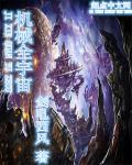 宇宙机器