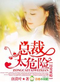 囚爱成瘾总裁蜜宠小甜妻免费阅读全文