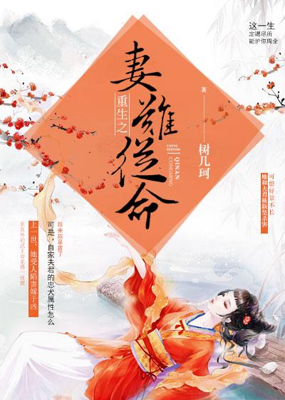 重生王妃好难追